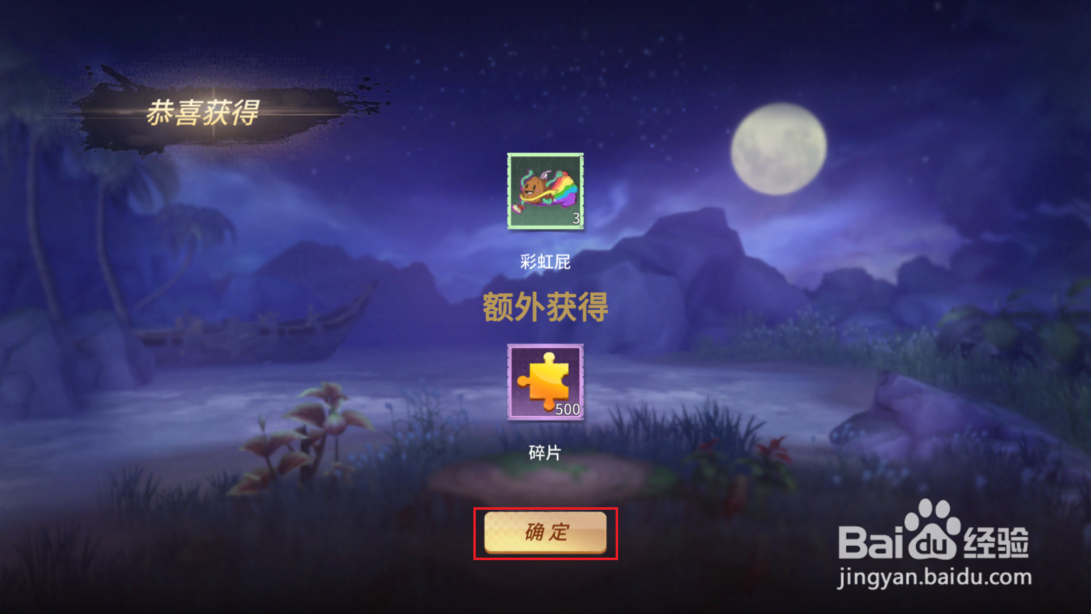 风暴岛如何进行夺宝