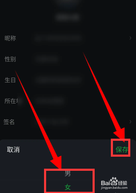 爱奇艺小说软件中怎么设置性别?