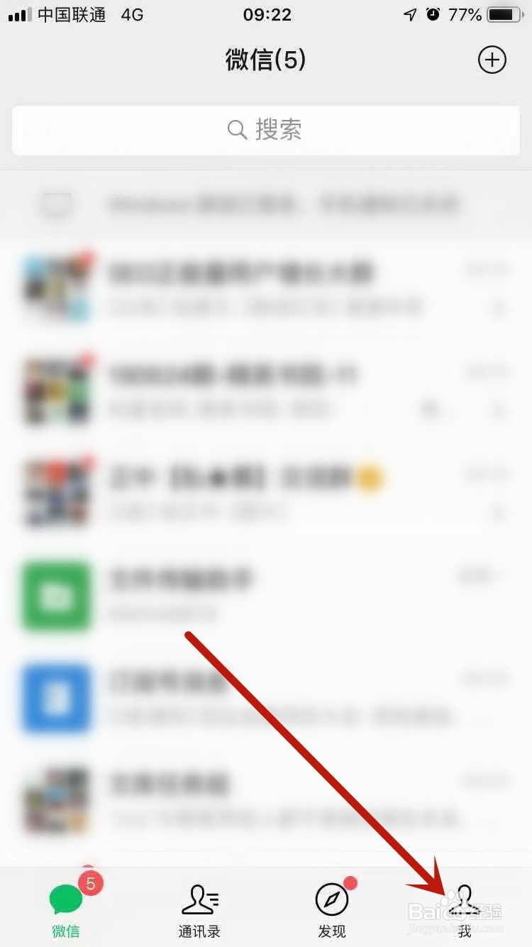 手机上 微信字体大小怎么改