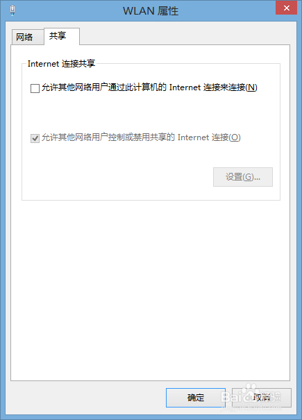 怎么在电脑上开热点