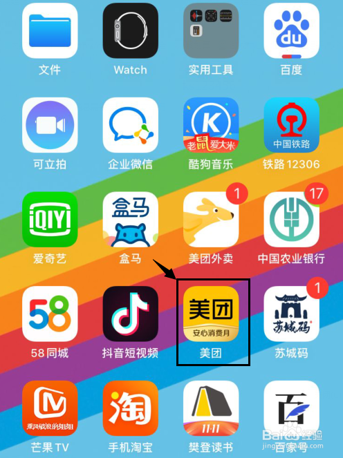 美团如何删除不需要收货地址？