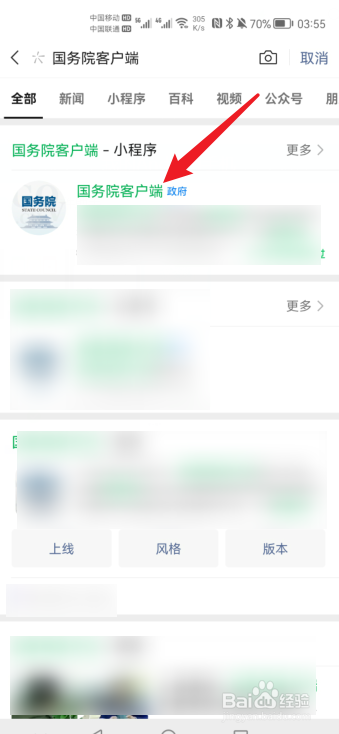 2022杭州疫情最新风险等级怎么查询