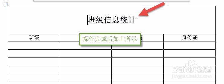 word如何设置自动重复首行