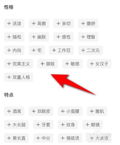 映客直播自私添加标签