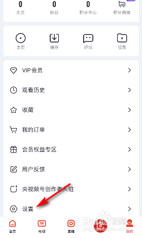 央视频缓存怎么清空