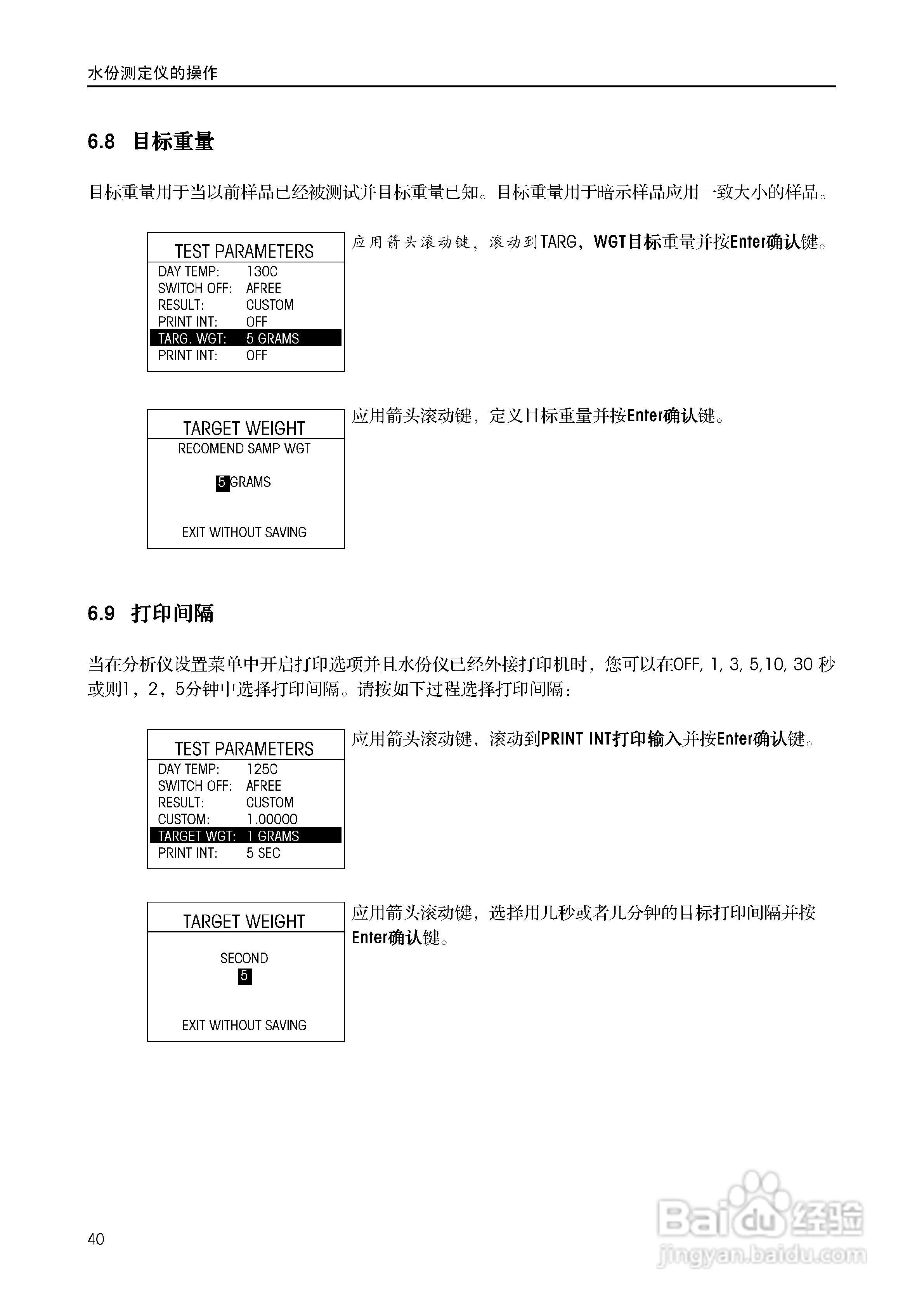 美国奥豪斯MB45水份测定仪中文说明书:[4]