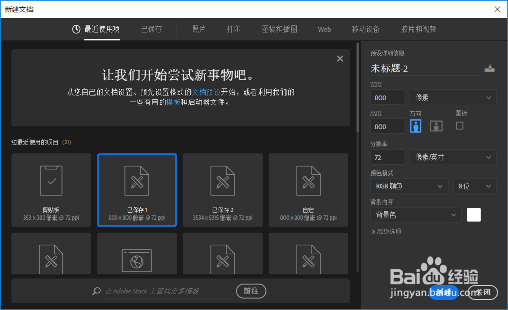 ps如何制作炫彩文字