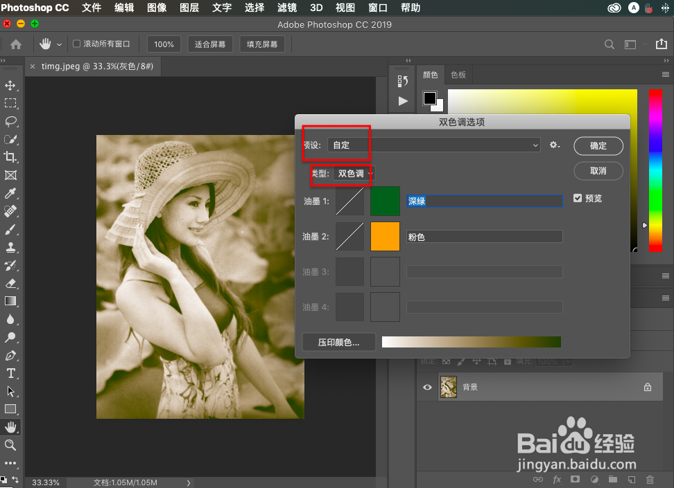 PS如何将灰色图像转换为双色调模式？