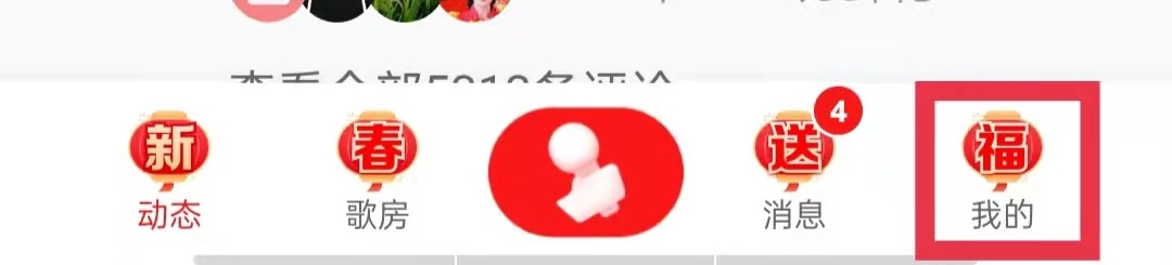 全民K歌App作品显示我的手机型号