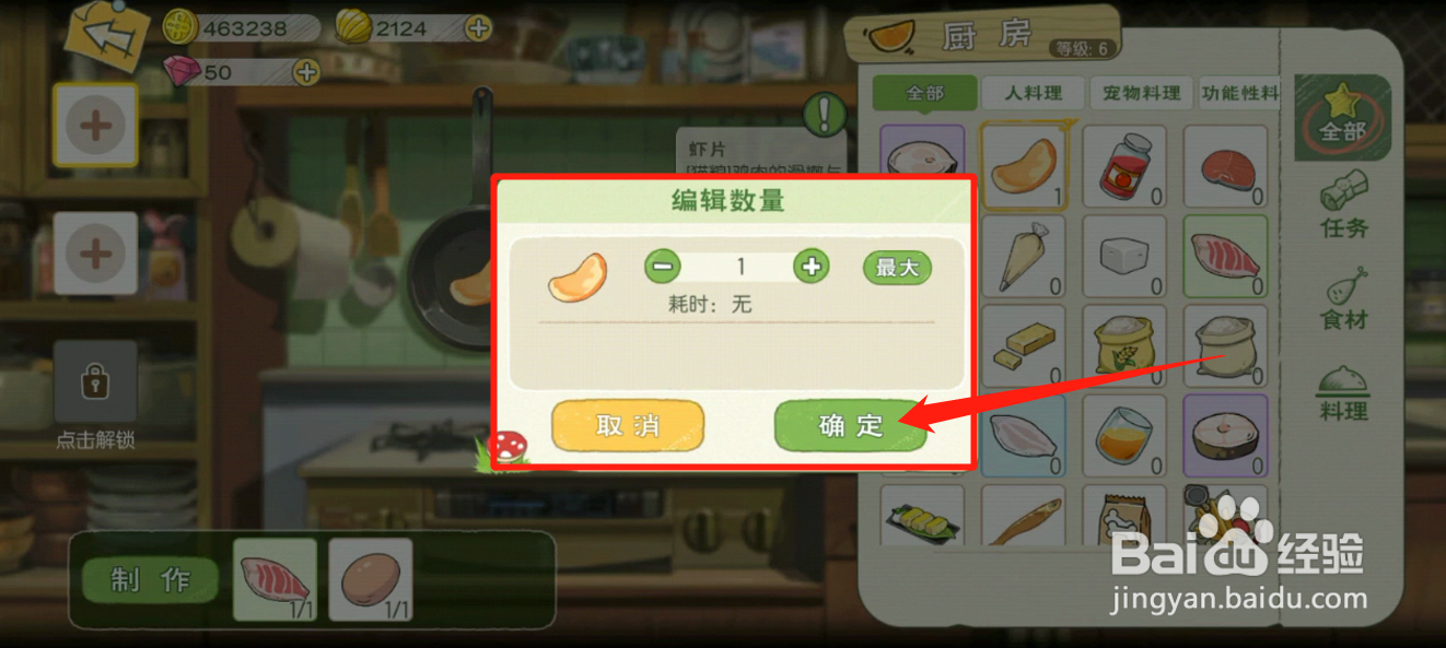 如何获得虾片