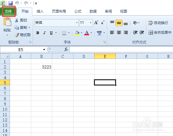 excel2010如何对文档进行检查
