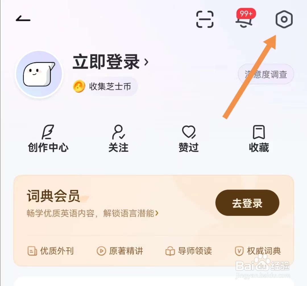 网易有道词典APP如何查找给有道词典评分
