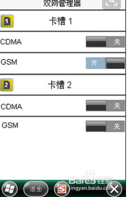 华为p20双卡双待设置