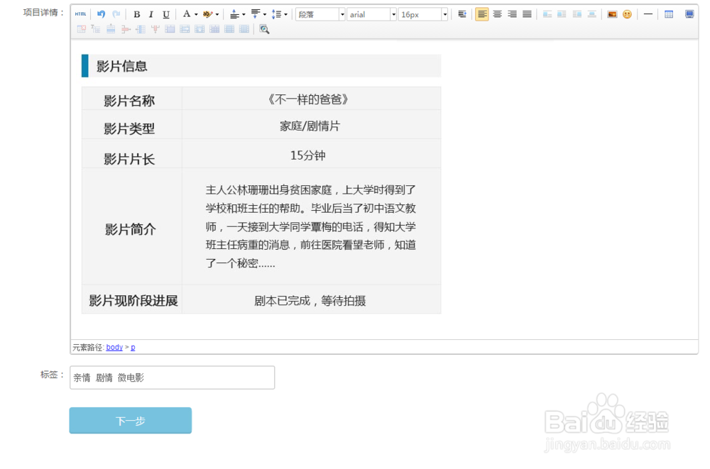 如何在开拍网上发布项目
