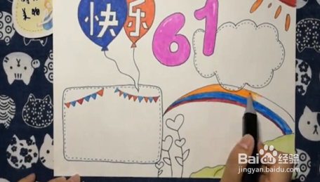 如何绘制儿童节贺卡