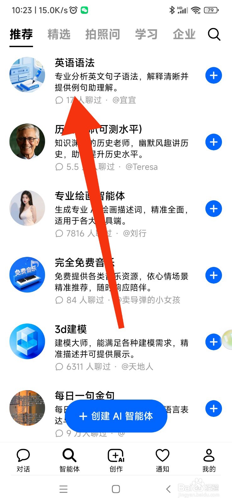 豆包如何使用英语语法