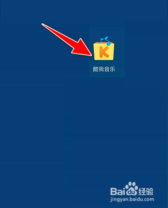 如何使用酷我音乐APP进行听歌识曲