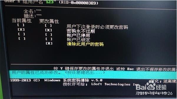 老毛桃u盘如何清除win10系统登录密码