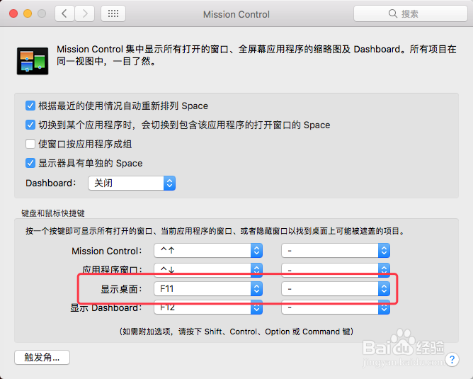 Mac下如何快速显示桌面