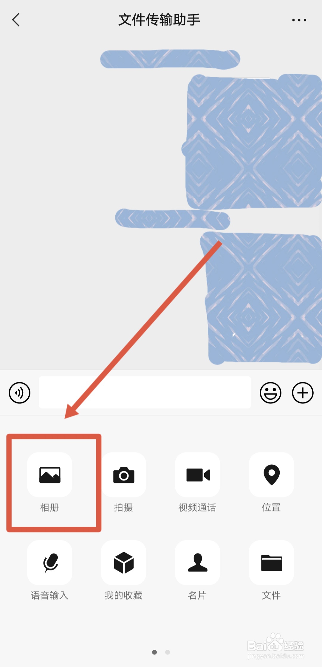 怎么把手机相册导入电脑
