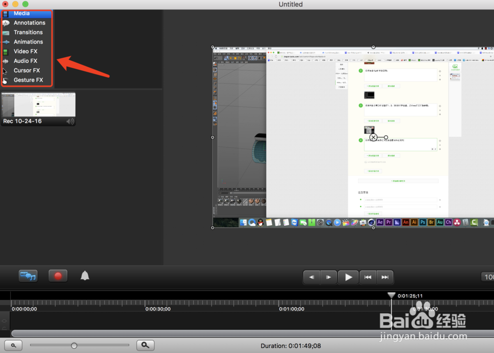 MAC如何进行屏幕录像？MAC屏幕录像方法汇总