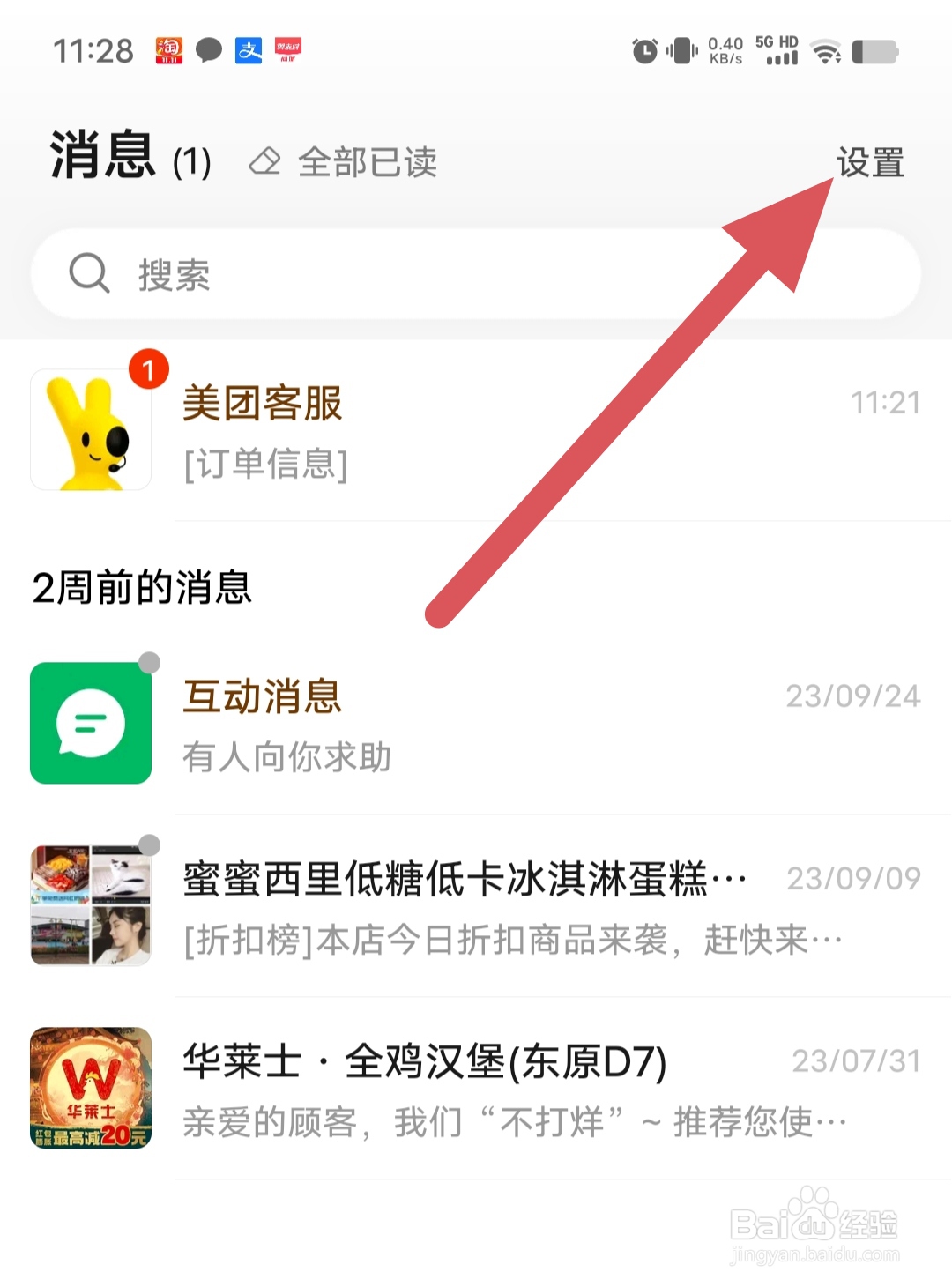 美团如何查看评价邀请？