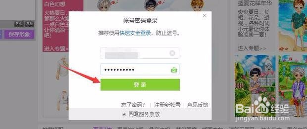 怎么查看QQ号注册时间