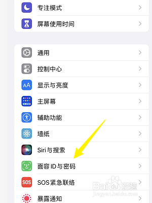 苹果手机怎样关闭密码解锁屏幕