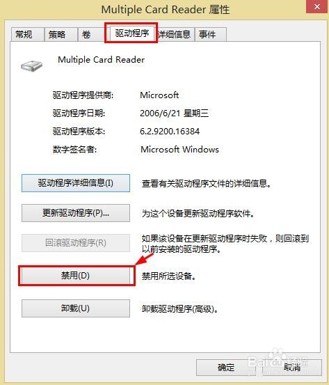 电脑没插入U盘但是显示可移动磁盘怎么办
