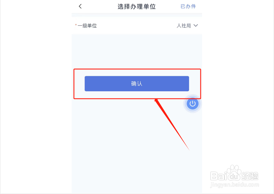 如何申请唐山见习岗位