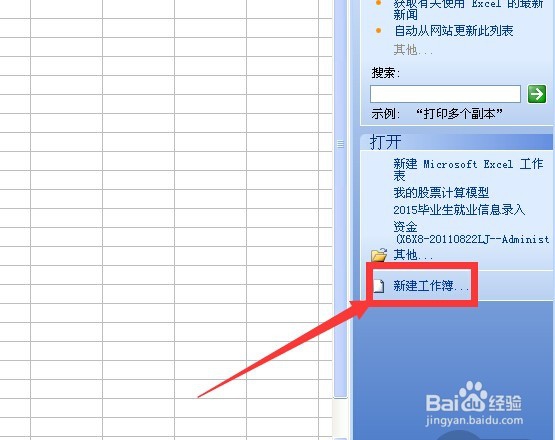 excel中通过模板建立考勤记录