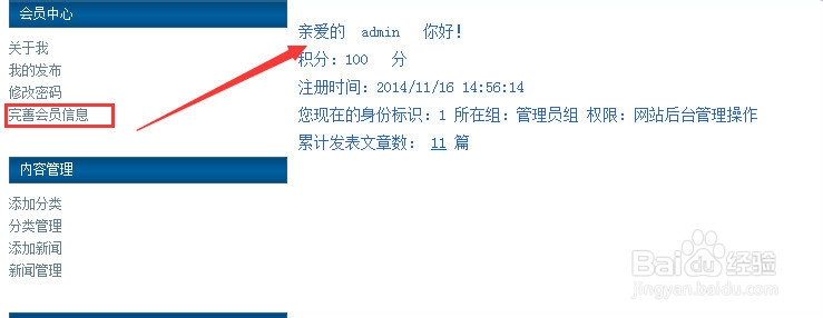 计算机专业毕业设计：[113]会员积分制度