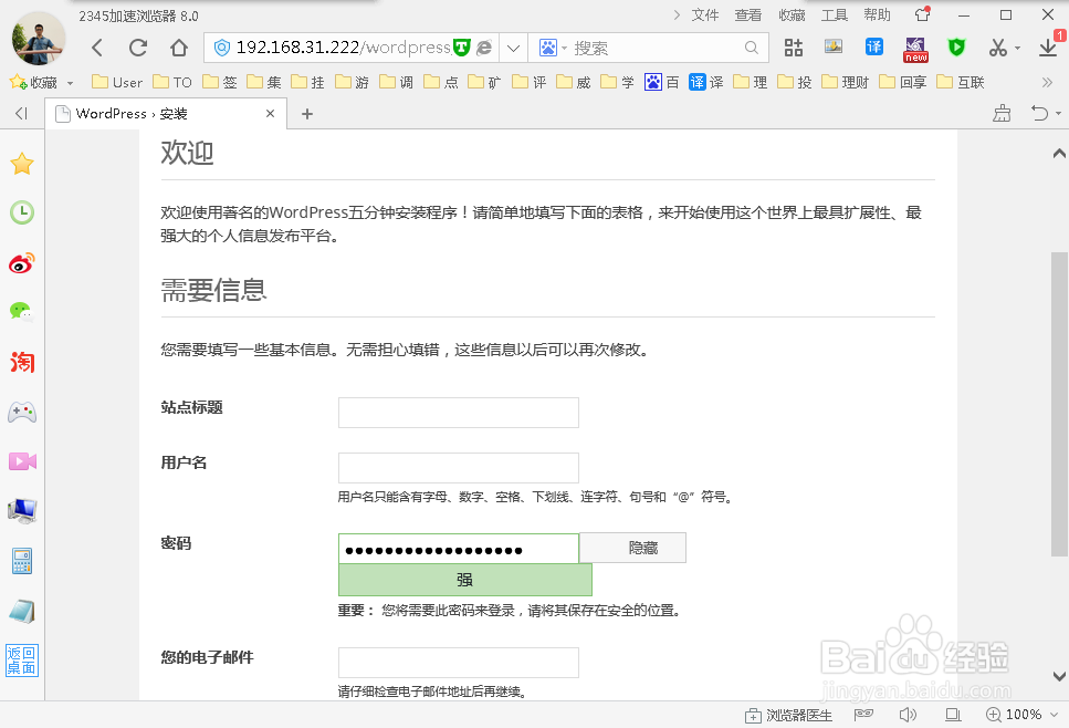 Cubietruck Plus开发板028搭建wordpress网站