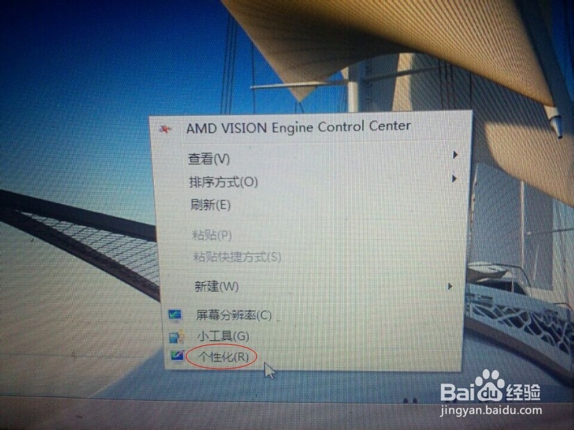 如何更改桌面图标的