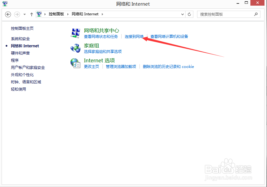 电脑联网弹不出登录界面怎么办？