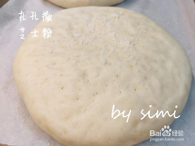 复刻西贝芝士奶酪饼的做法