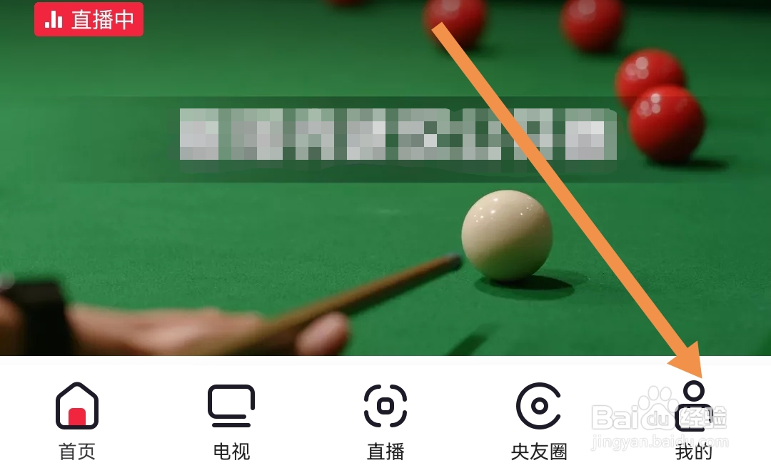 怎样查看央视频软件央友圈社区管理规则