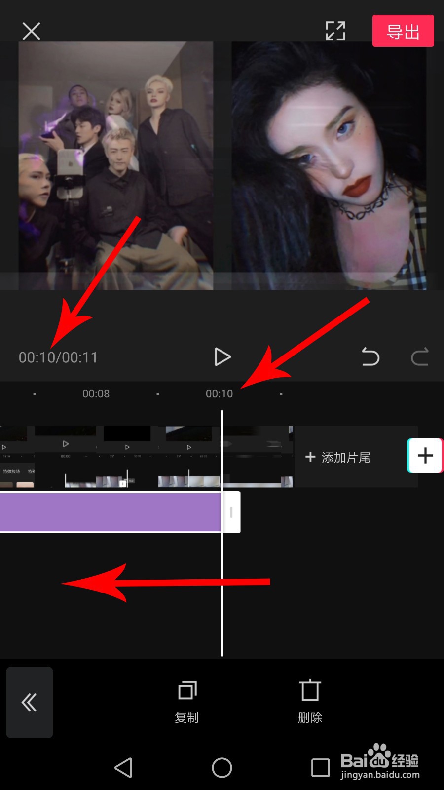 剪映特效怎么设置时间