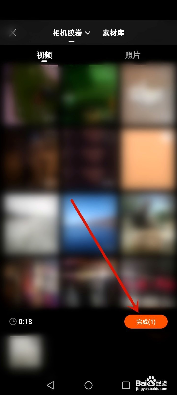 相册里的视频如何剪辑短一点