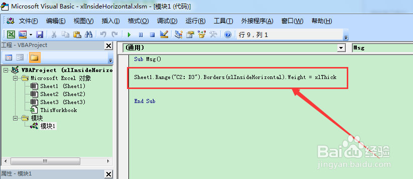 图示EXCEL表格vba系列81之xlInsideHorizontal
