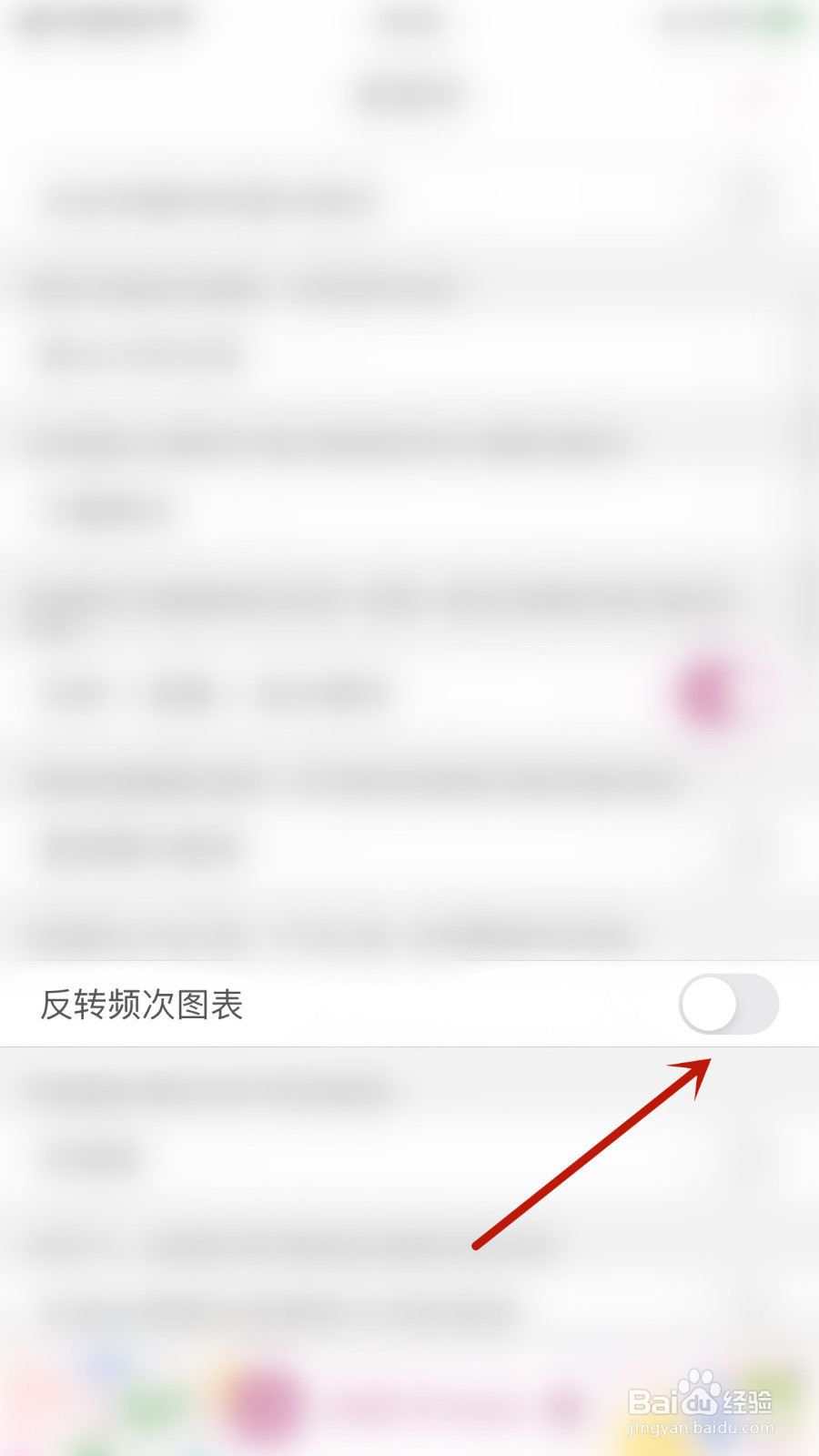 如何设置宝宝生活记录反转频次图表停用