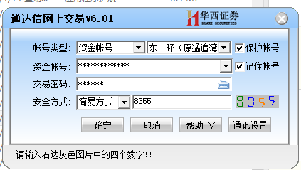 怎么买股票？