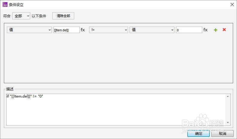 Axure设计:两个中继器的增删改案例(下)