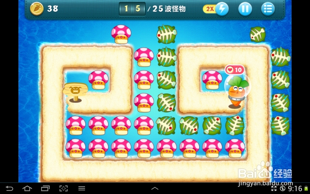 保卫萝卜深海第10关攻略(全清 金萝卜 比刷钱)