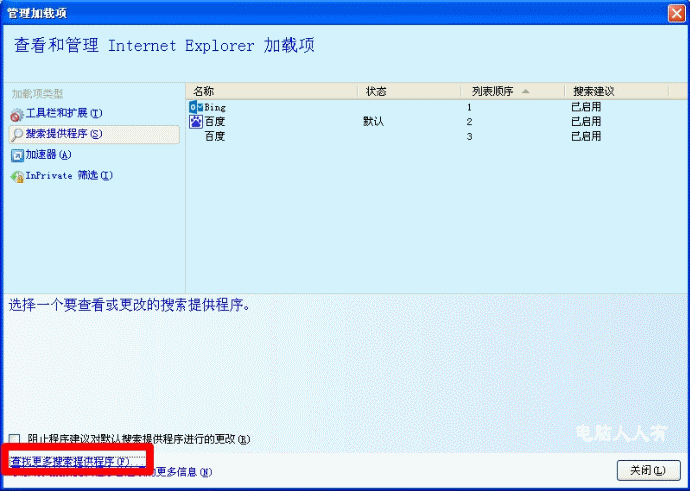 网络应用：[7]加载项