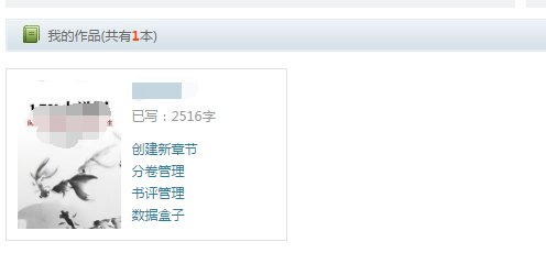 怎么在17K写小说
