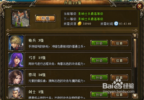 浅谈神曲兵种特性领悟