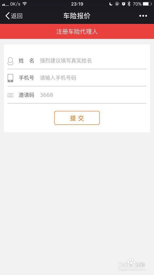 微信端报价操作指南