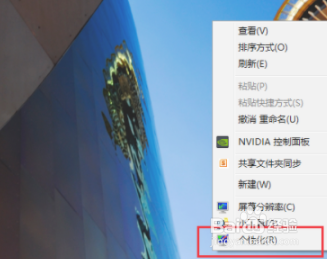 下载的win7笔记本电脑主题包如何删除