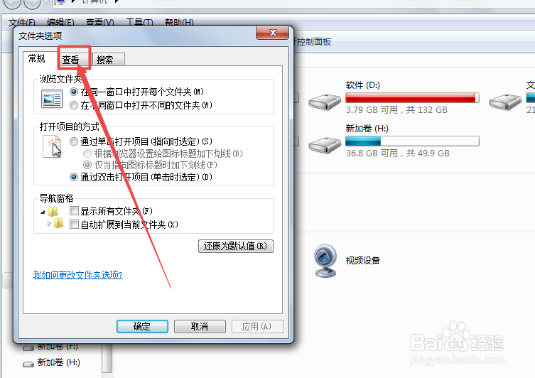 win7找不到hosts文件怎么办